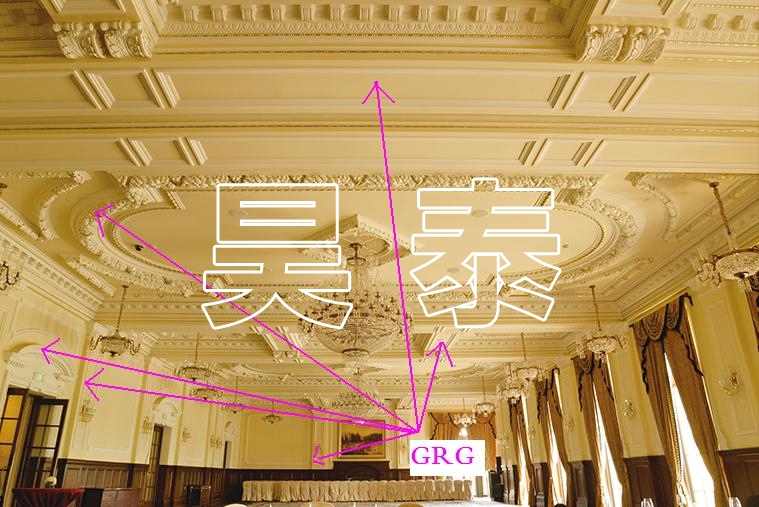 GRG吊顶