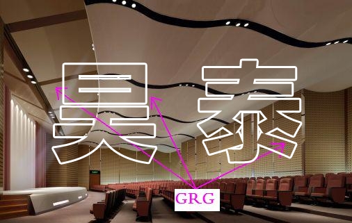 GRG吊顶