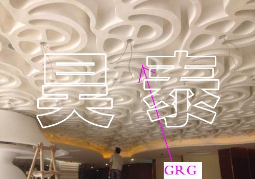 GRG吊顶