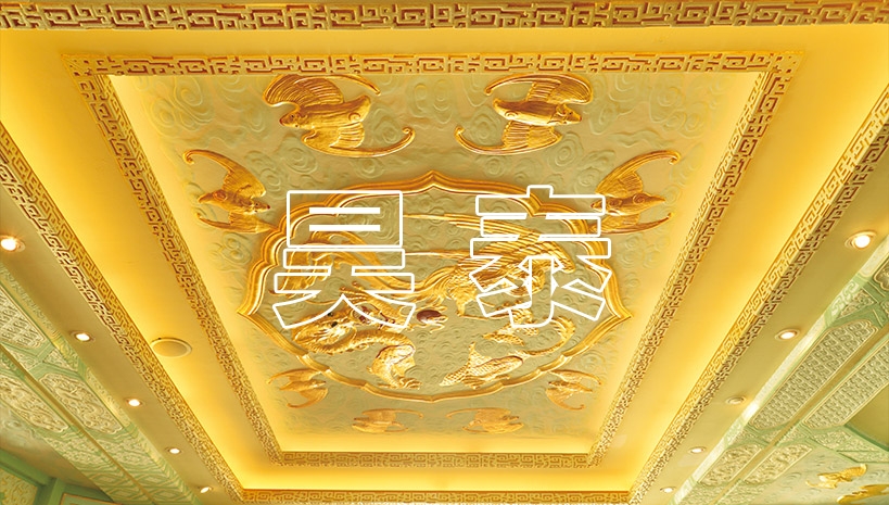上海和平饭店